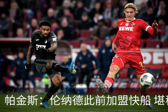 帕金斯：伦纳德此前加盟快船 堪称NBA历史最让人失望操作之一
