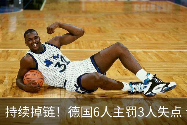 持续掉链！德国6人主罚3人失点 诺伊尔扛压神扑也带不动