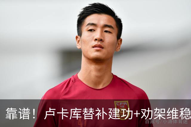 靠谱！卢卡库替补建功+劝架维稳 本届3次替补献2球1助